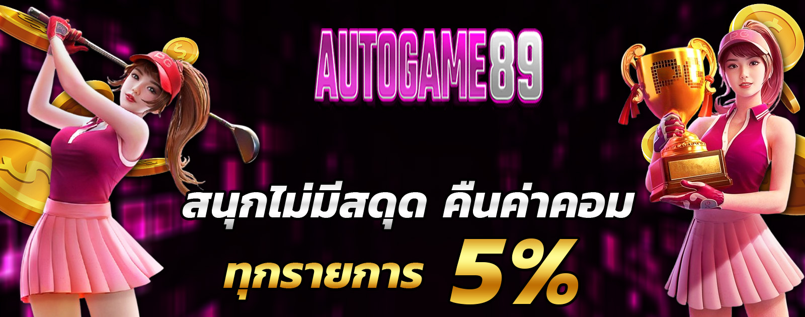 ปกช้อน 2 1bs